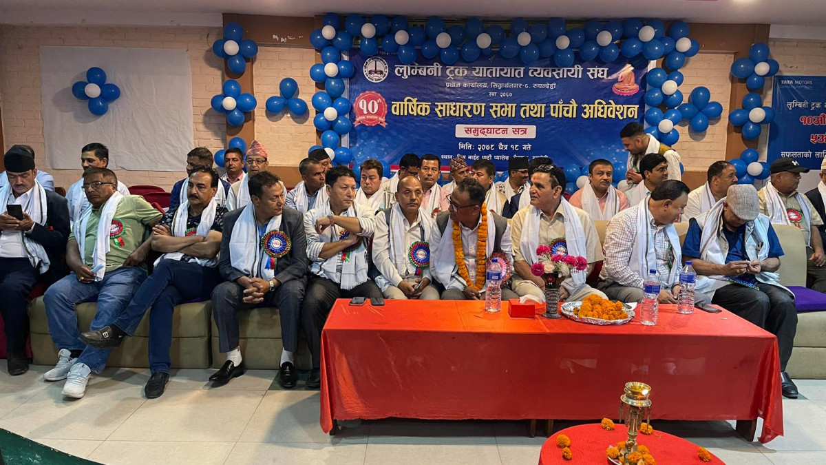 लुम्बिनी ट्रक यातायात ब्यावसायी संघको साधारण सभा सम्पन्न , भारतीय ट्रकको ओभरलोड रोक्न ब्यबसायी माग ।