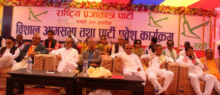 राप्रपाद्धारा भैरहवामा बृहत आमसभा तथा पार्टी प्रवेश कार्यक्रम आयोजना, ठूला भ्रष्टाचार काँग्रेस, एमाले र माओवादी एक ः लिङ्देन