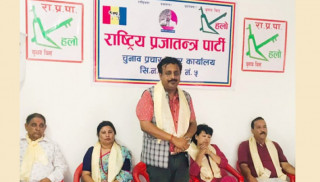 सिद्धार्थनगर–५ मा राप्रपाको चुनाव प्रसार कार्यालय उद्घाटन