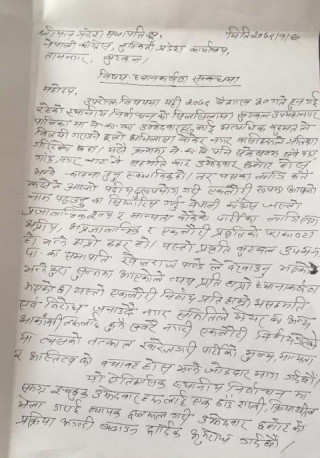 बुटवलमा कांग्रेस भित्र उम्मेदवार सिफारिसप्रति असन्तुष्टि