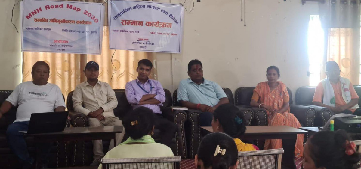 ओमसतिया गांउपालीका द्धारा महिला स्वास्थ्य सेबिकाहरुलाई सम्मान ।