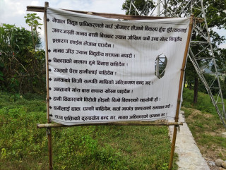 दुम्कीबासमा दुई प्रसारण टावर बनाउन बाटो खुल्यो