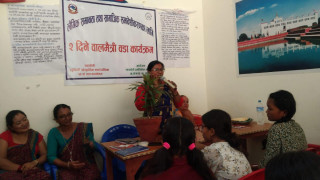 लुम्बिनीमा लैंगिक समानता र समाबेशीकरण कार्यक्रम सुरु