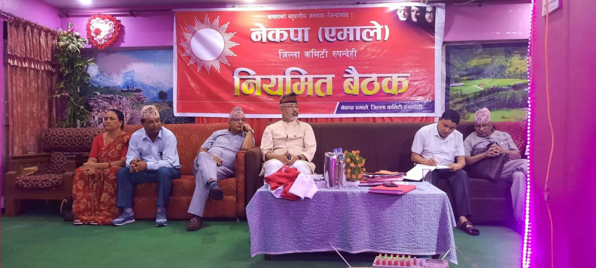 नेकपा एमाले रुपन्देहीको नियमित वैठक कोटिहवामा सम्पन्न