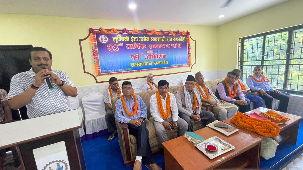 लुम्बिनी ईटा उद्योग व्यवसायी संघको २३ औ साधारण सभा, ईटा उद्योगलाई संरक्षण गर्न आग्रह