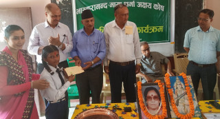 २४ विद्यार्थीले पाए ‘भास्करानन्द–माया शर्मा’ छात्रवृत्ति