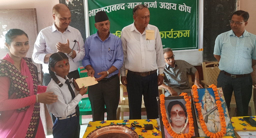 २४ विद्यार्थीले पाए ‘भास्करानन्द–माया शर्मा’ छात्रवृत्ति