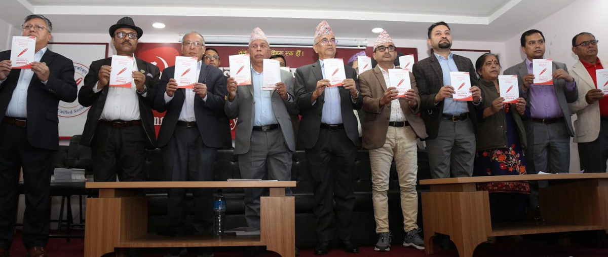 एकीकृत समाजवादीको चुनावी घोषणापत्र सार्वजनिक