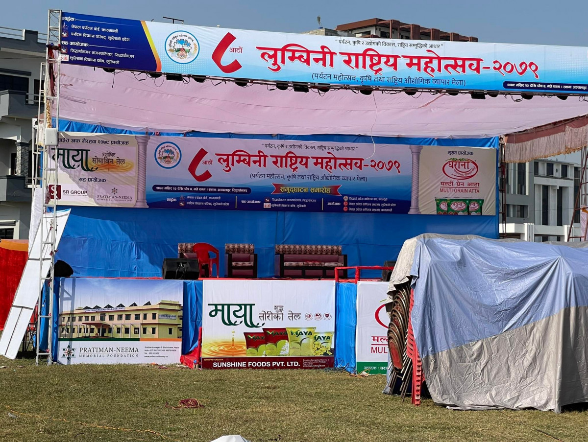 भैरहवामा संचालन हुन लागेको लुम्बिनी राष्ट्रिय महोत्सवको तयारी पूरा (फोटो फिचर)