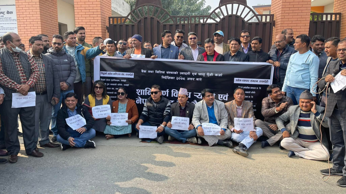रुपन्देहीका उधोगि ब्यावसायिहरु द्धारा राष्ट्र्र बैक सिद्धार्थनगर शाखामा धर्ना