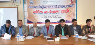 होटल तथा रेष्टुरेण्ट व्यवसायी संगठन रुपन्देहीको वार्षिक कार्यशाला गोष्ठी सम्पन्न