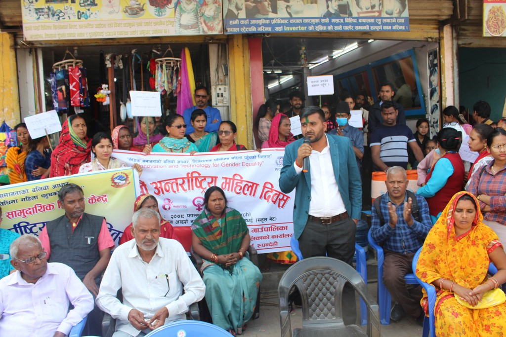 महिलामाथि हुने विभेदको अन्त्य हुनुपर्छ ः अध्यक्ष यादव
