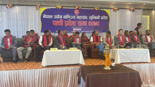 नेपाल उद्योग वाणिज्य महासंघ लुम्बिनी प्रदेशको  भैरहवामा जारी पांचौ प्रदेशसभा सम्पन्न
