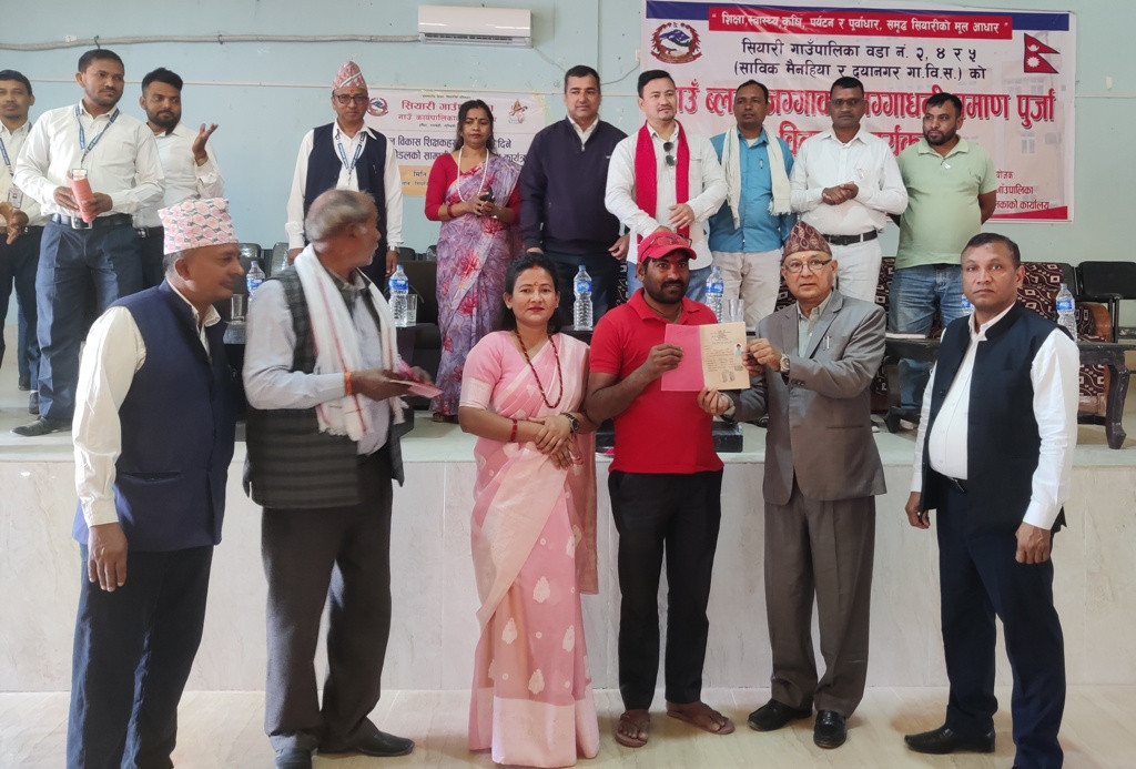 सियारीका २५० घरधुरीलाई गाउँव्लक अन्तरगतको जग्गा पुर्जा बितरण