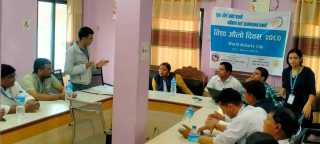 लुम्बिनीलाई औँलो रोगमुक्त बनाउन  छलफल