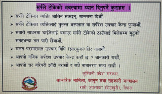 लक्ष्मण पन्थी र राधिका उपाध्यायले दिए  दुई कठ्ठा सवा दुई धुर जग्गा दान