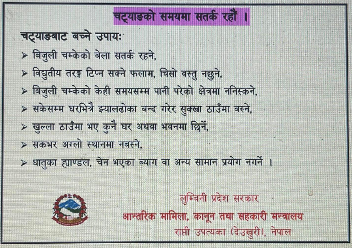lumbini pardes add.jpg