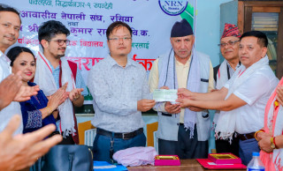 एन.आर.एन. रसियाद्वारा पक्लिहवा मा.वि.मा छात्रवृत्ति अक्षयकोष स्थापना