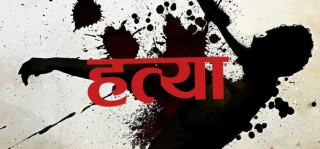 बुटवलको देविनगरमा ढुङ्गाले हानेर एक पुरुषको हत्या, २ जना पक्राउ