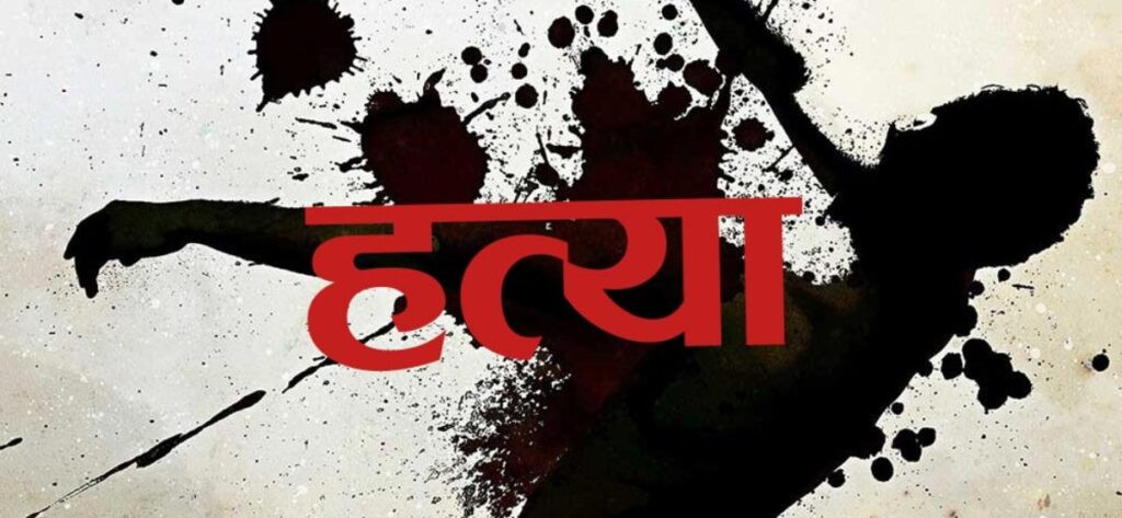 बुटवलको देविनगरमा ढुङ्गाले हानेर एक पुरुषको हत्या, २ जना पक्राउ