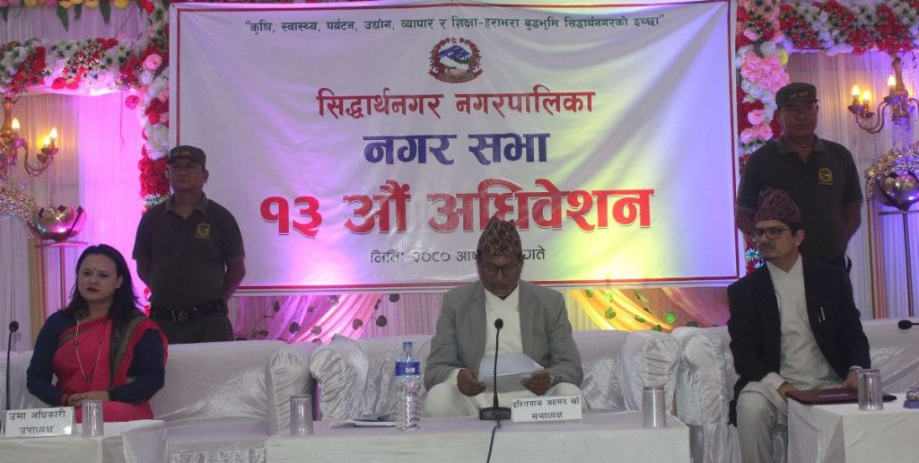 सिद्धार्थनगरको बजेट १ अर्ब १३ करोड