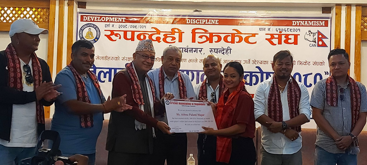 रुपन्देही क्रिकेट संघ द्धारा क्रिकेट खेलाडी कल्याणकारी कोष स्थापना