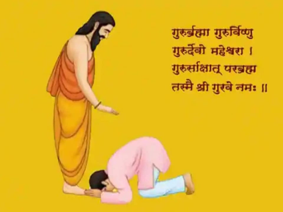 आज गुरुपूर्णिमा मनाइँदै