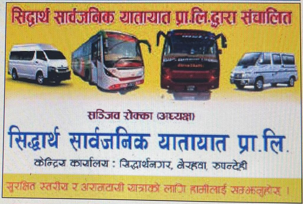 siddhartha add.jpg
