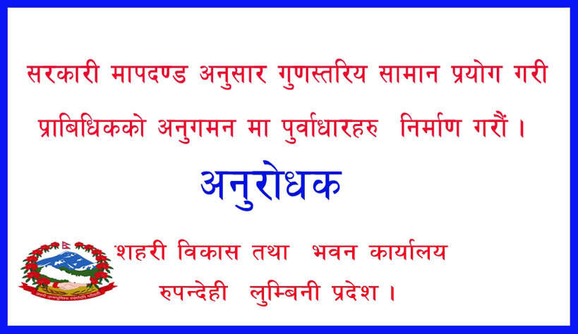 sahari bikashrupandehi add.jpg