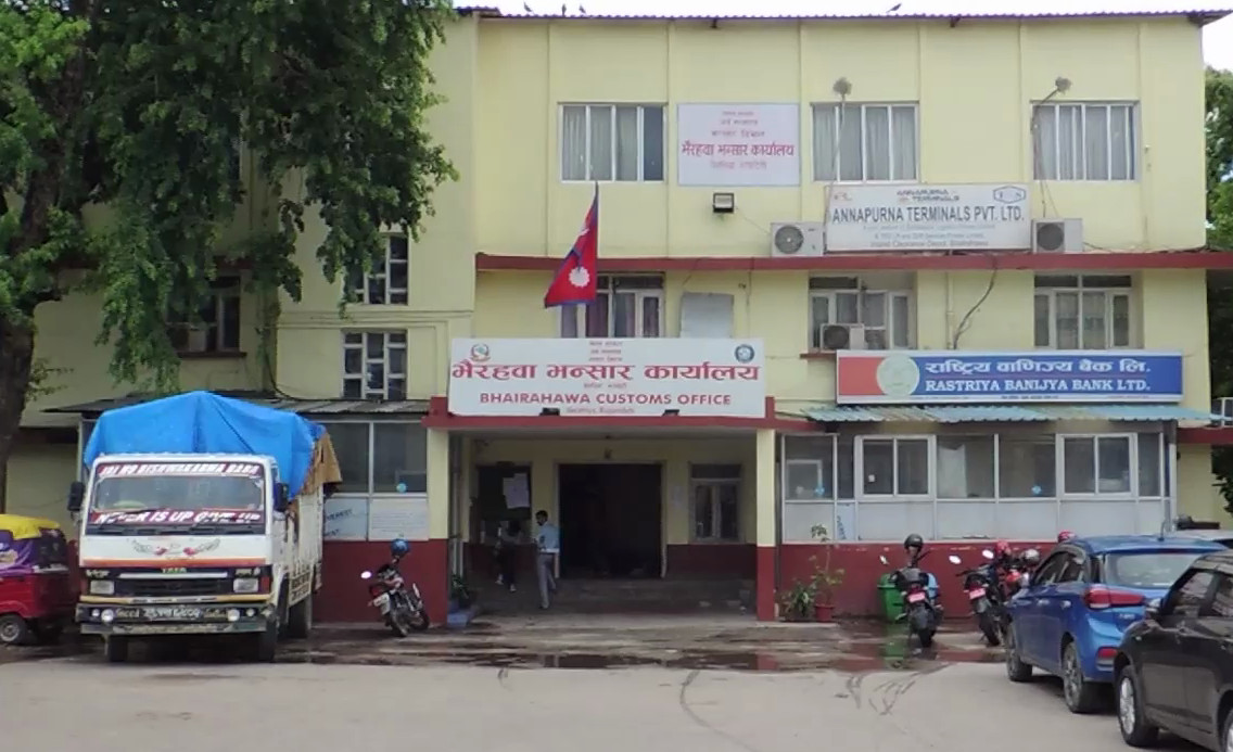 बेलहिया भन्सार कार्यालयले आधा लक्ष्य पनि पूरा गरेन