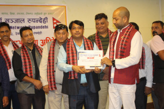 सिद्धार्थ सञ्जाल रुपन्देहीको अध्यक्षमा अनिल ज्ञवाली