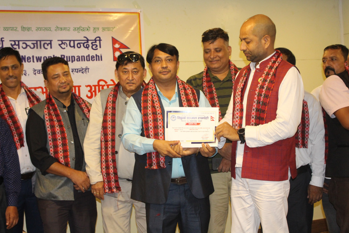 सिद्धार्थ सञ्जाल रुपन्देहीको अध्यक्षमा अनिल ज्ञवाली