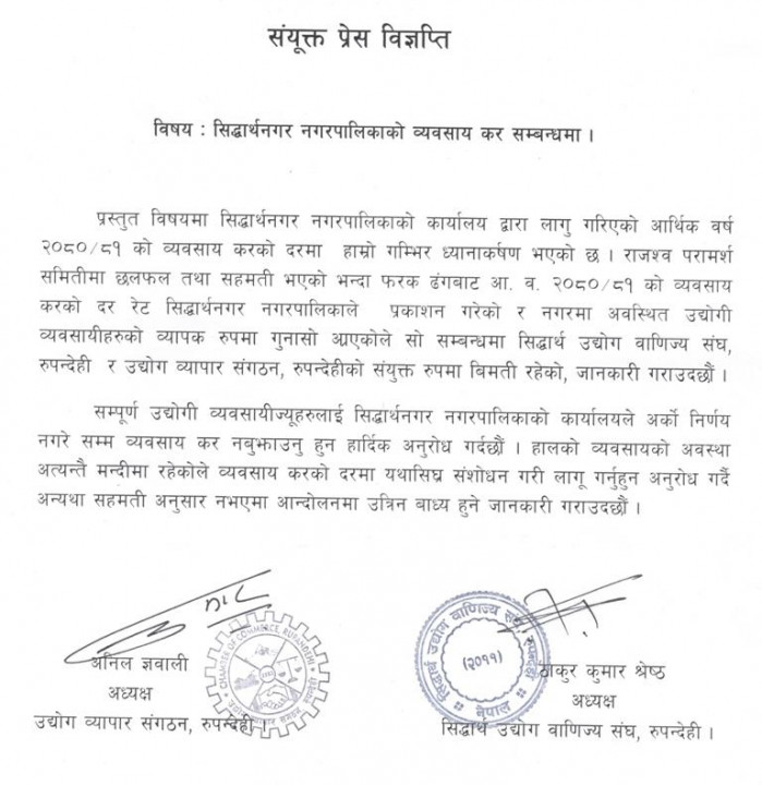Press release from SiCCI.jpg