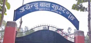 बाँकेको बाल सुधार  गृहमा भएको झडपमा परी रुपन्देहीका  सुलभ  केसीको मृत्यु