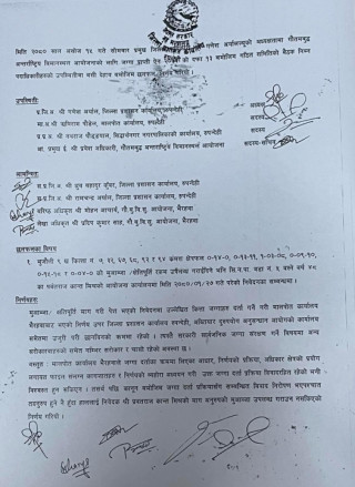 विमानस्थलको विवादित जग्गाको मुअव्जा नदीने निर्णय