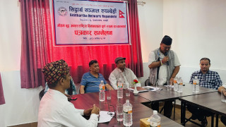 गौतम बुद्ध अन्तर्राष्ट्र्रिय विमानस्थल नियमित सञ्चालनको माग गर्दै रुपन्देहीका व्यवसायी आन्दोलनमा