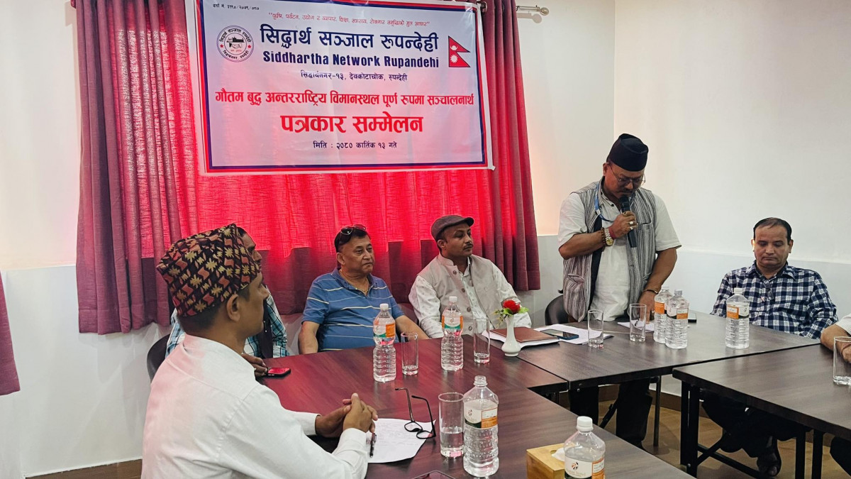 गौतम बुद्ध अन्तर्राष्ट्र्रिय विमानस्थल नियमित सञ्चालनको माग गर्दै रुपन्देहीका व्यवसायी आन्दोलनमा