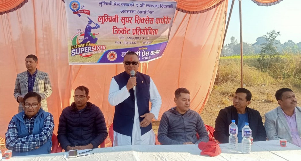 लुम्बिनी प्रेस क्लवको स्थापना दिवसका अवसरमा भैरहवामा लुम्बिनी सुपर सिक्सेज कर्पोरेट क्रिकेट प्रतियोगिता सुरु