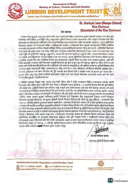 रामग्राम जग्गा लिजमा बारे उपाध्यक्ष डा. लामाको स्पष्टीकरणः नभएको जग्गा कसरी लिजमा दिए ?