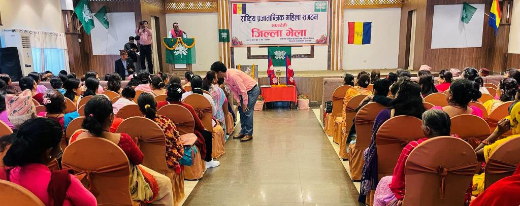 राष्ट्रिय प्रजातान्त्रिक महिला संगठन रुपन्देही जिल्ला भेला संम्पन्न