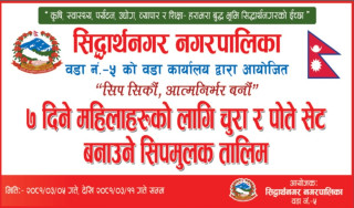 सिद्धार्थनगर–५ मा चुरा र पोते सेट बनाउने तालिम सुरु