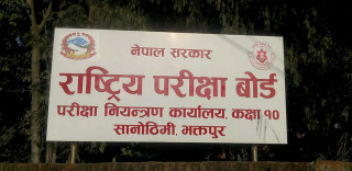 एसईई पूरक परीक्षा समय तालिका सार्वजनिक
