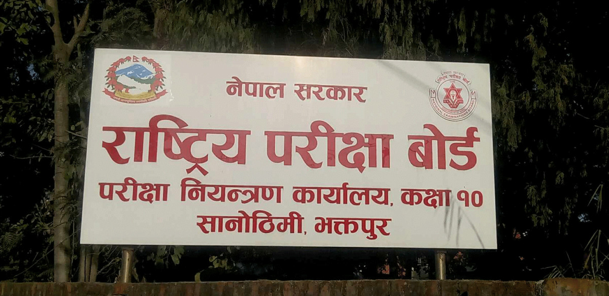 एसईईको पूरक परीक्षा साउन २३ गतेदेखि सञ्चालन गर्ने