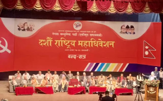 एकीकृत समाजवादीको ९३ सदस्यीय केन्द्रीय कमिटी (नामसहित)