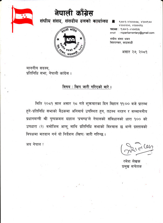 Nepali-Congress-Sheep-jari.jpg