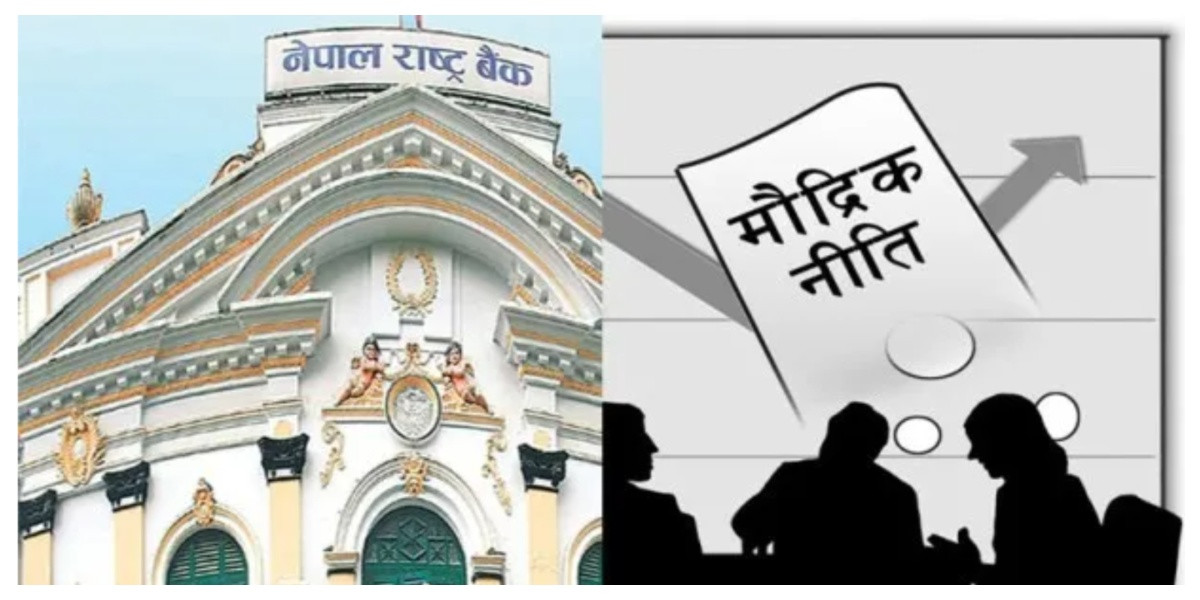 निजी क्षेत्रमा कर्जा विस्तारको लक्ष्य १२.५ प्रतिशत