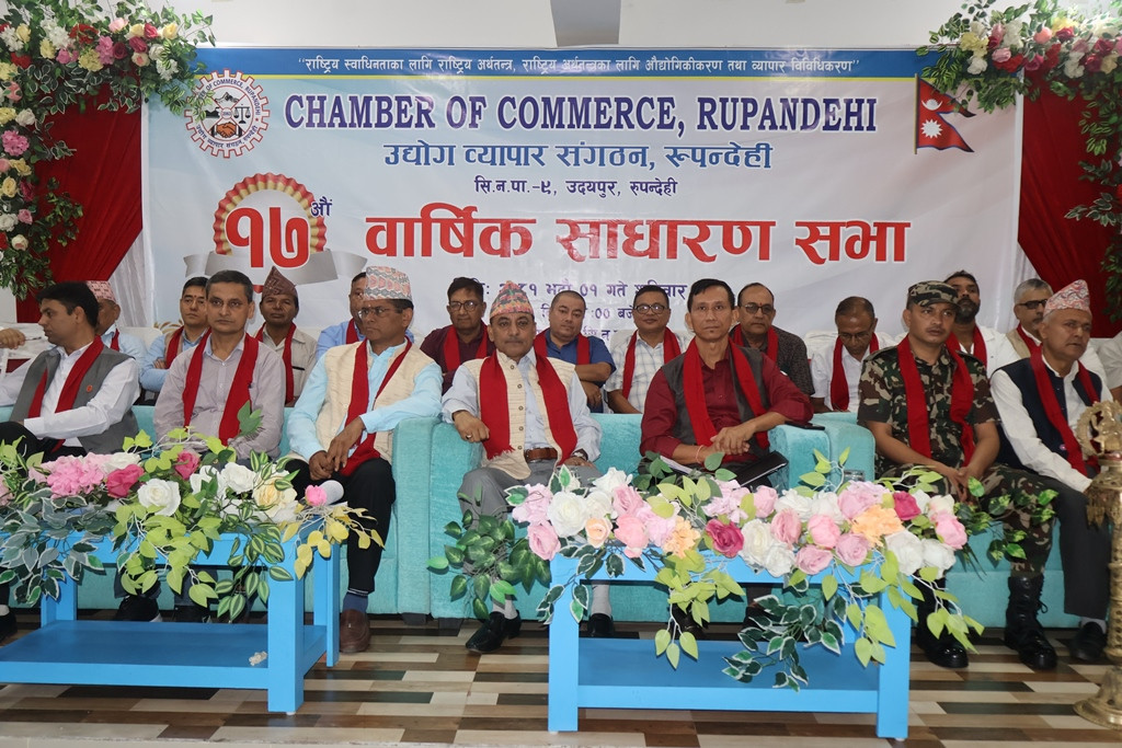 उद्योग व्यापार संगठन रुपन्देहीको १७ औ साधारण सभा सम्पन्न
