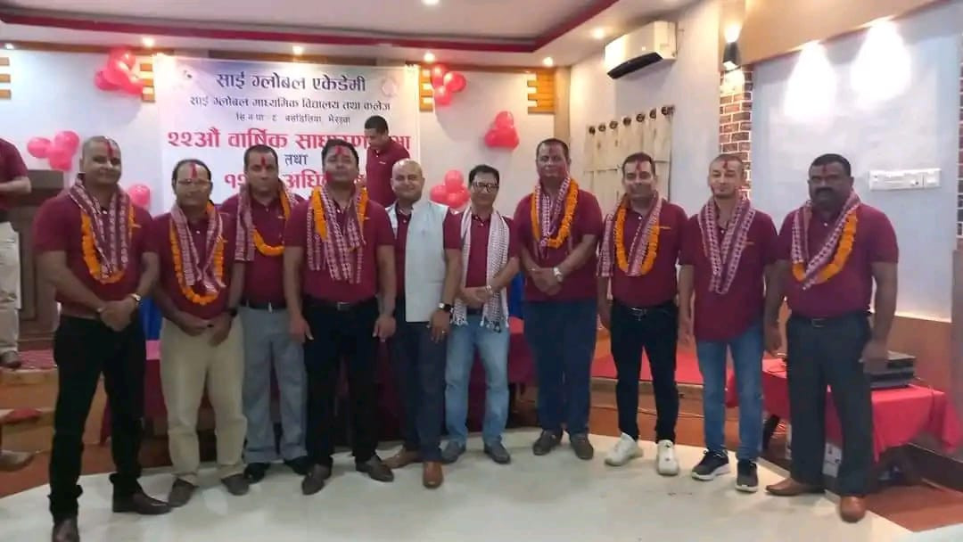 साई ग्लोबल एकेडेमीको  २२ औं वार्षिक साधारणसभा तथा १२ औं अधिवेशन सम्पन्न