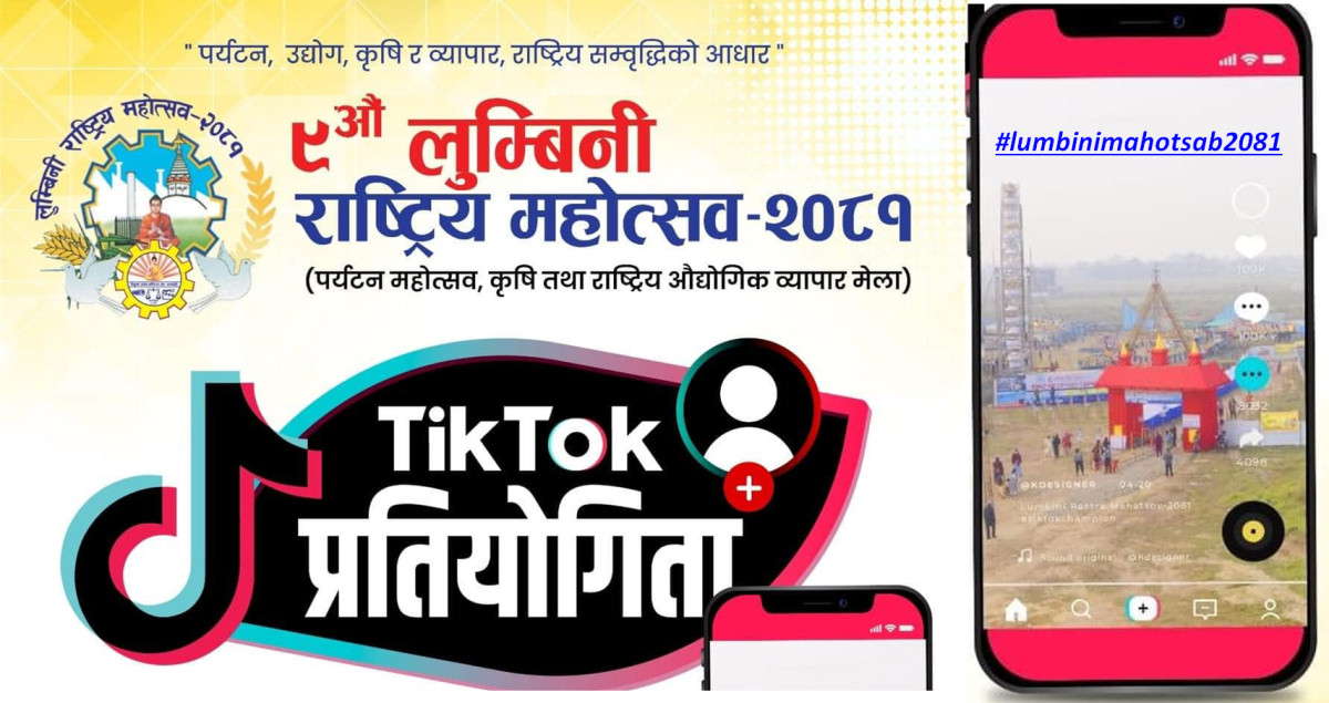 लुम्बिनी महोत्सवमा टिकटक प्रतियोगिता, विजेतालाई नगद पुरस्कार