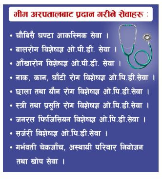 bhim2.JPG